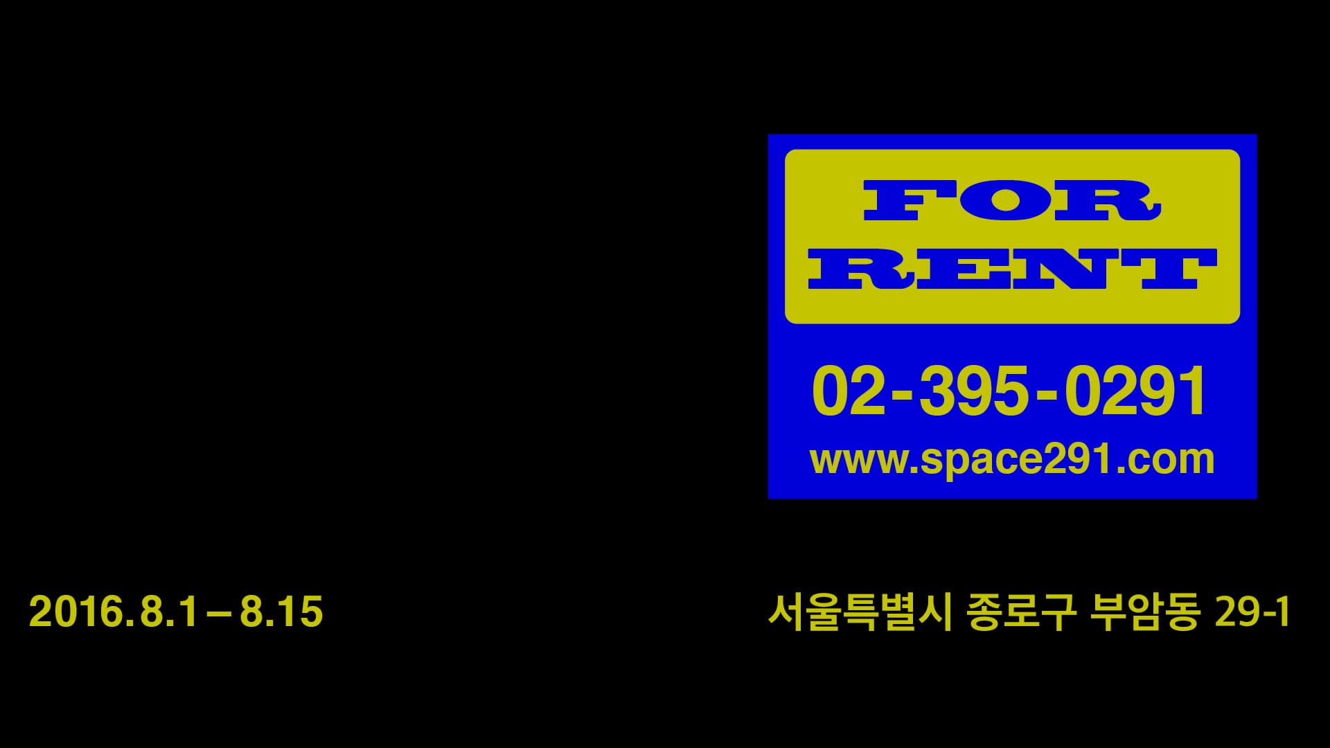 For Rent 1