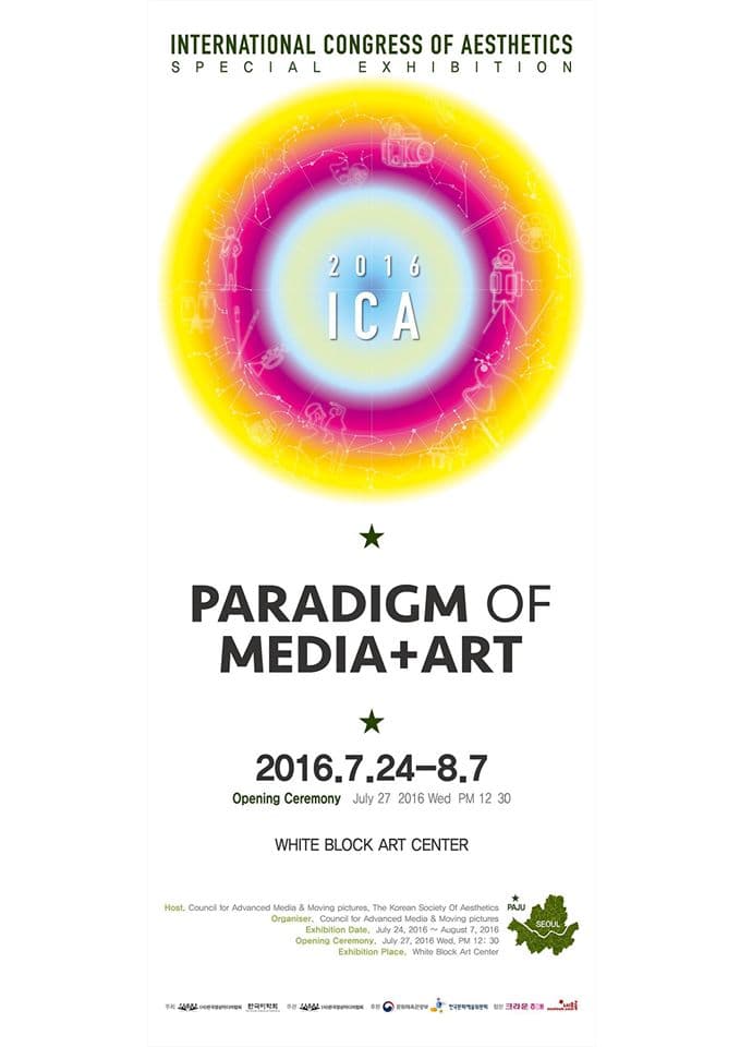 미디어+아트 패러다임 PARADIUM OF MEDIA + ART
