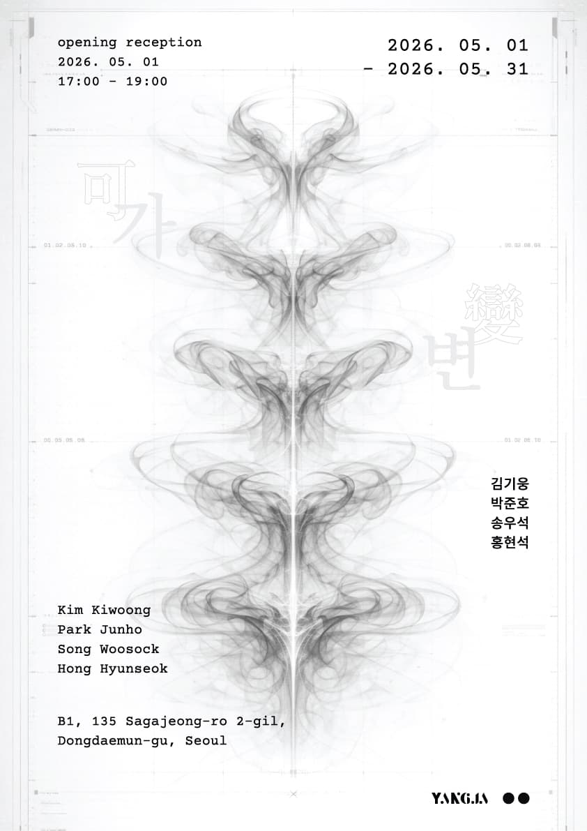 가변 1