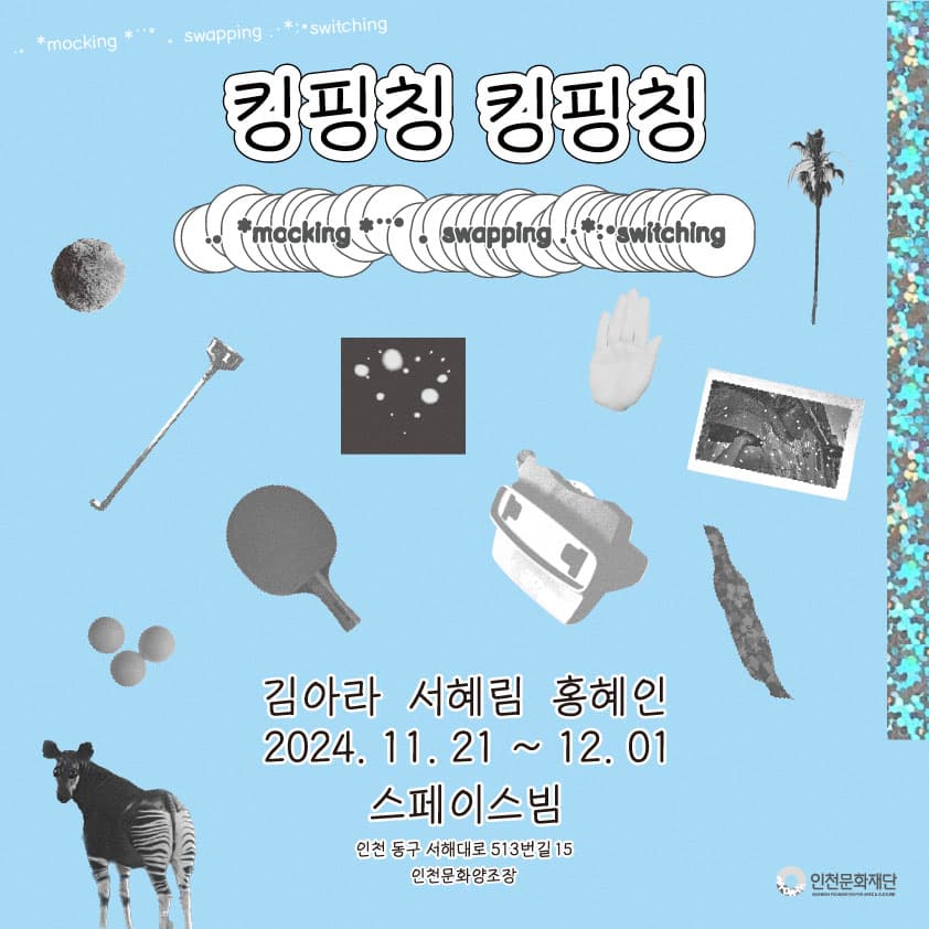 킹핑칭 킹핑칭 KingPingTching KingPingTching 1