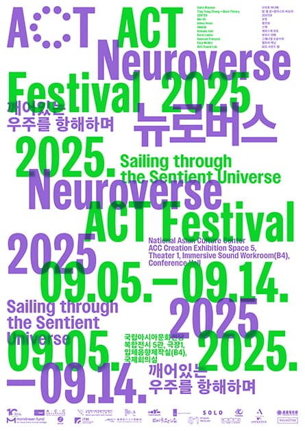 ACT 페스티벌 2025: 뉴로버스: 깨어있는 우주를 항해하며 1