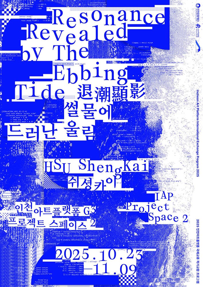 쉬셩카이: Resonance Revealed by The Ebbing Tide 1