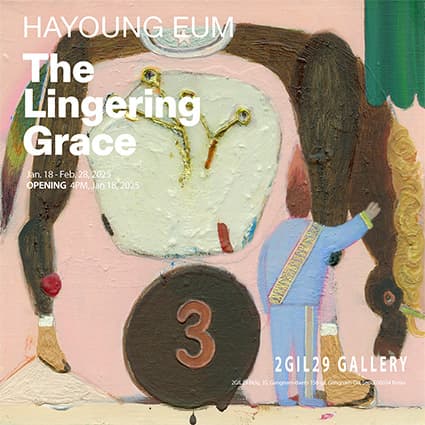 음하영 개인전: The Lingering Grace 일상과 상상의 교차점에서 1