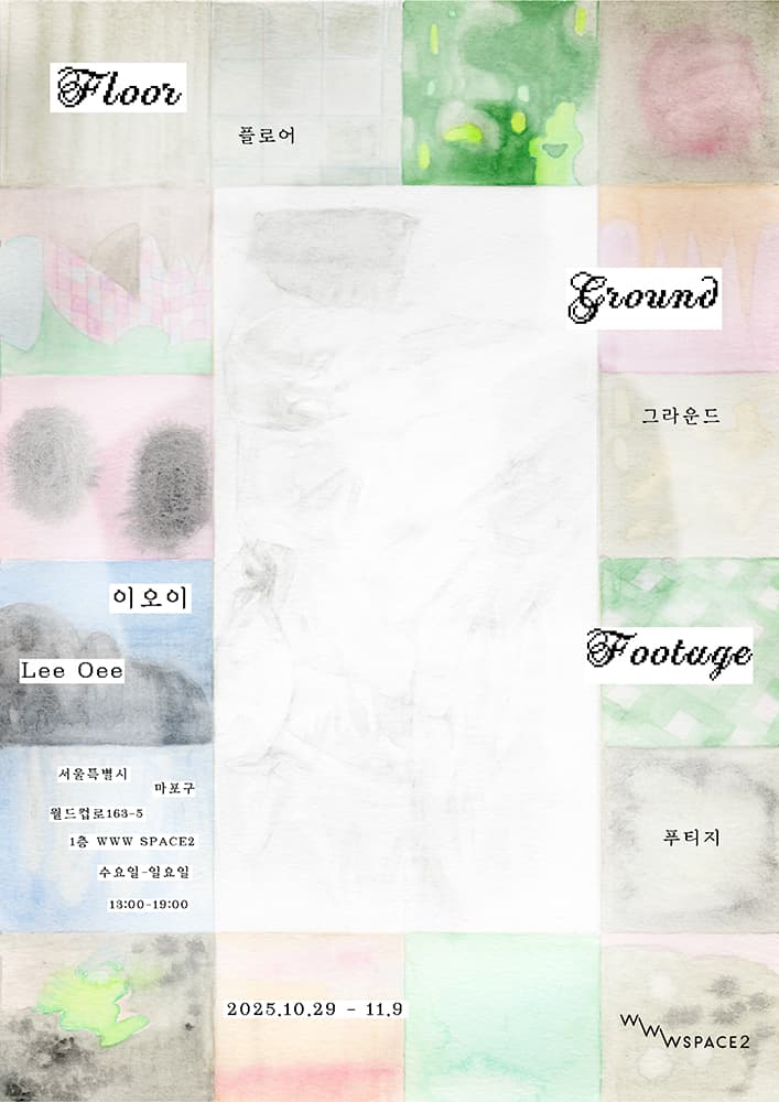 이오이: Floor Ground Footage 1