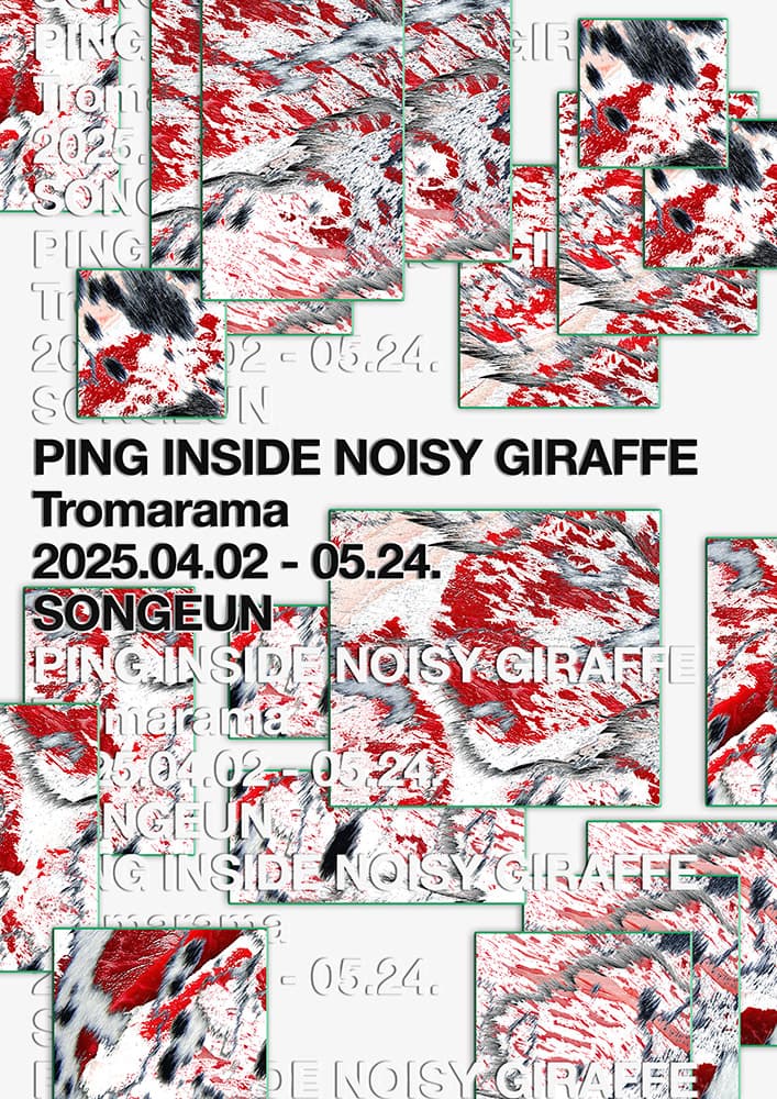 트로마라마 개인전: Ping Inside Noisy Giraffe 1