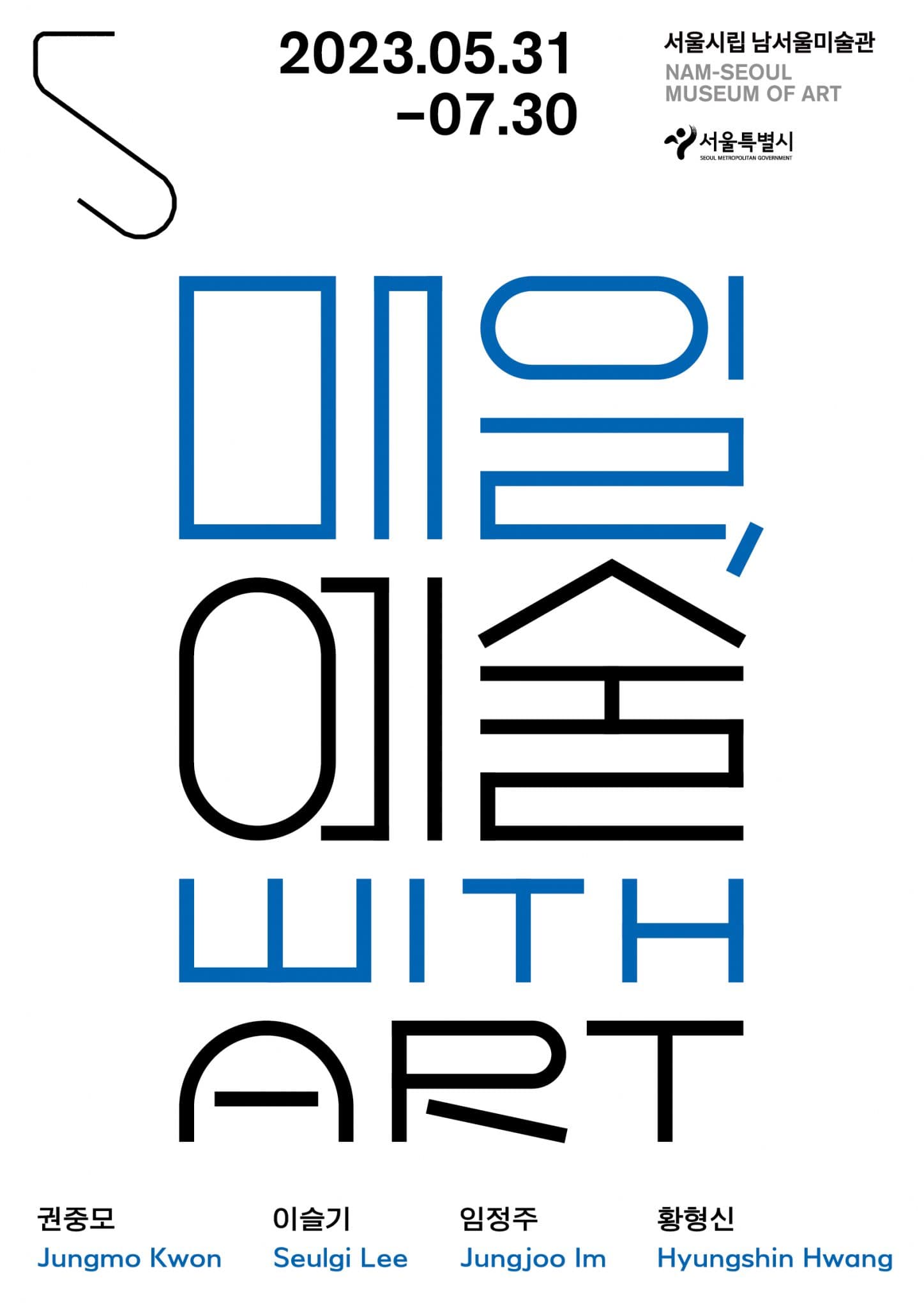 매일, 예술 1