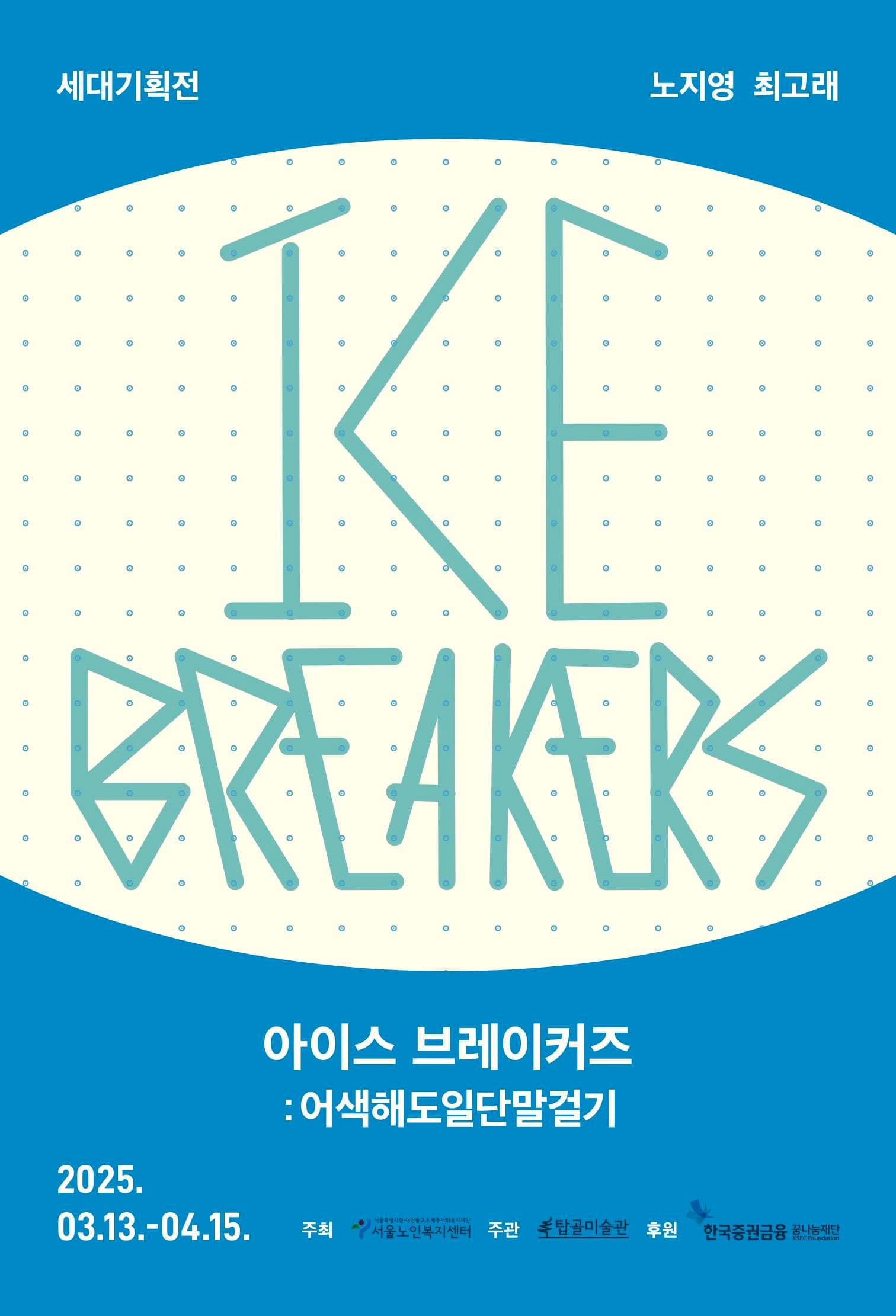 Ice Breakers 1