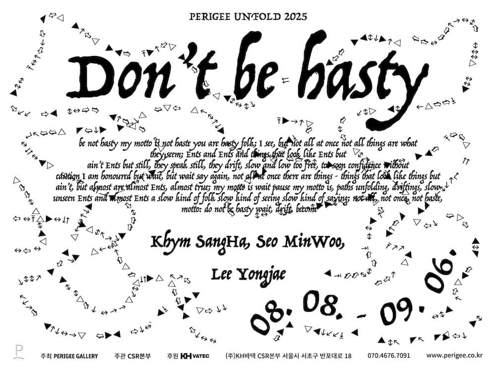 Don't be Hasty 서두르지 마시오 1