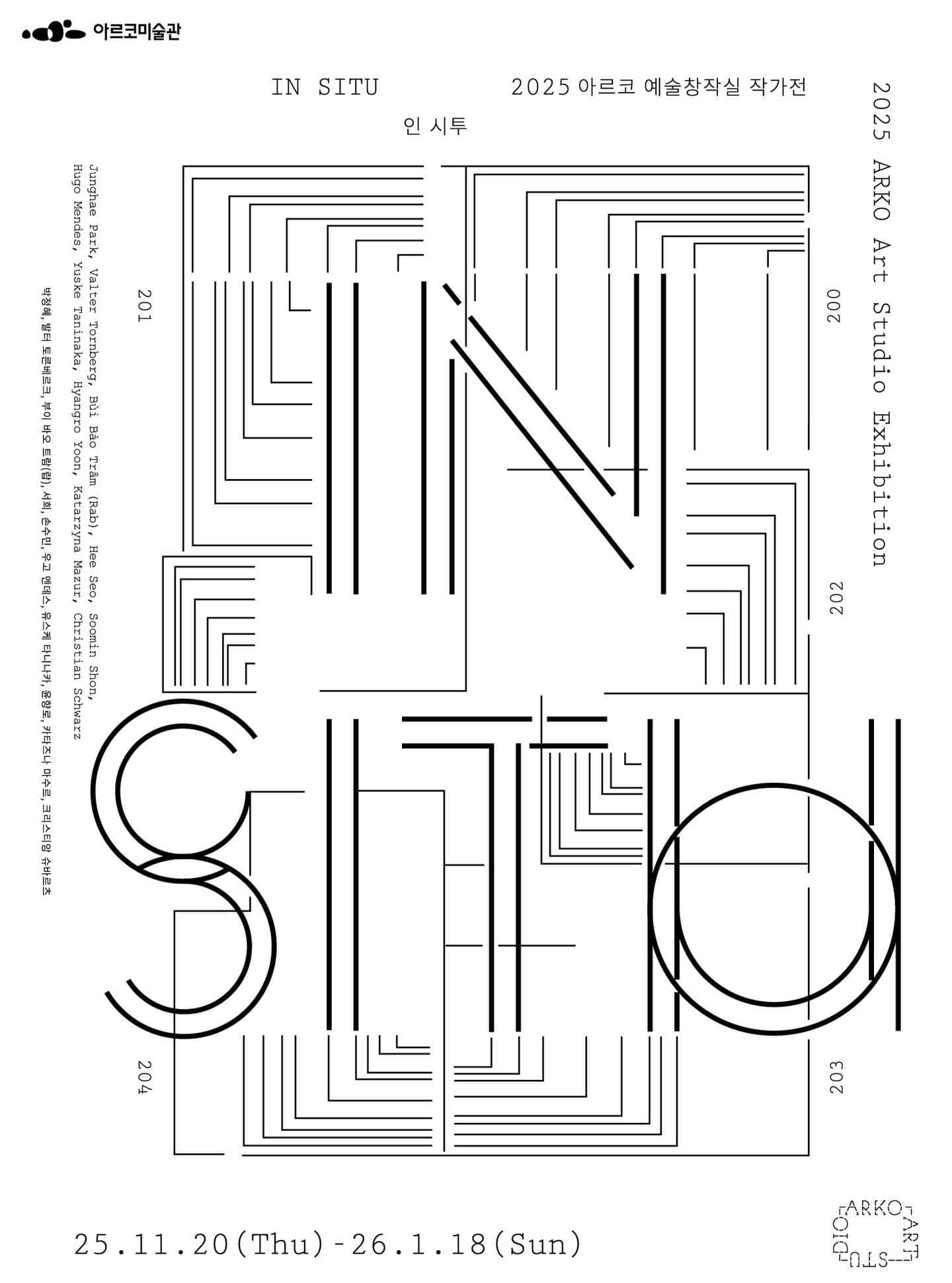 인 시투 In Situ 1