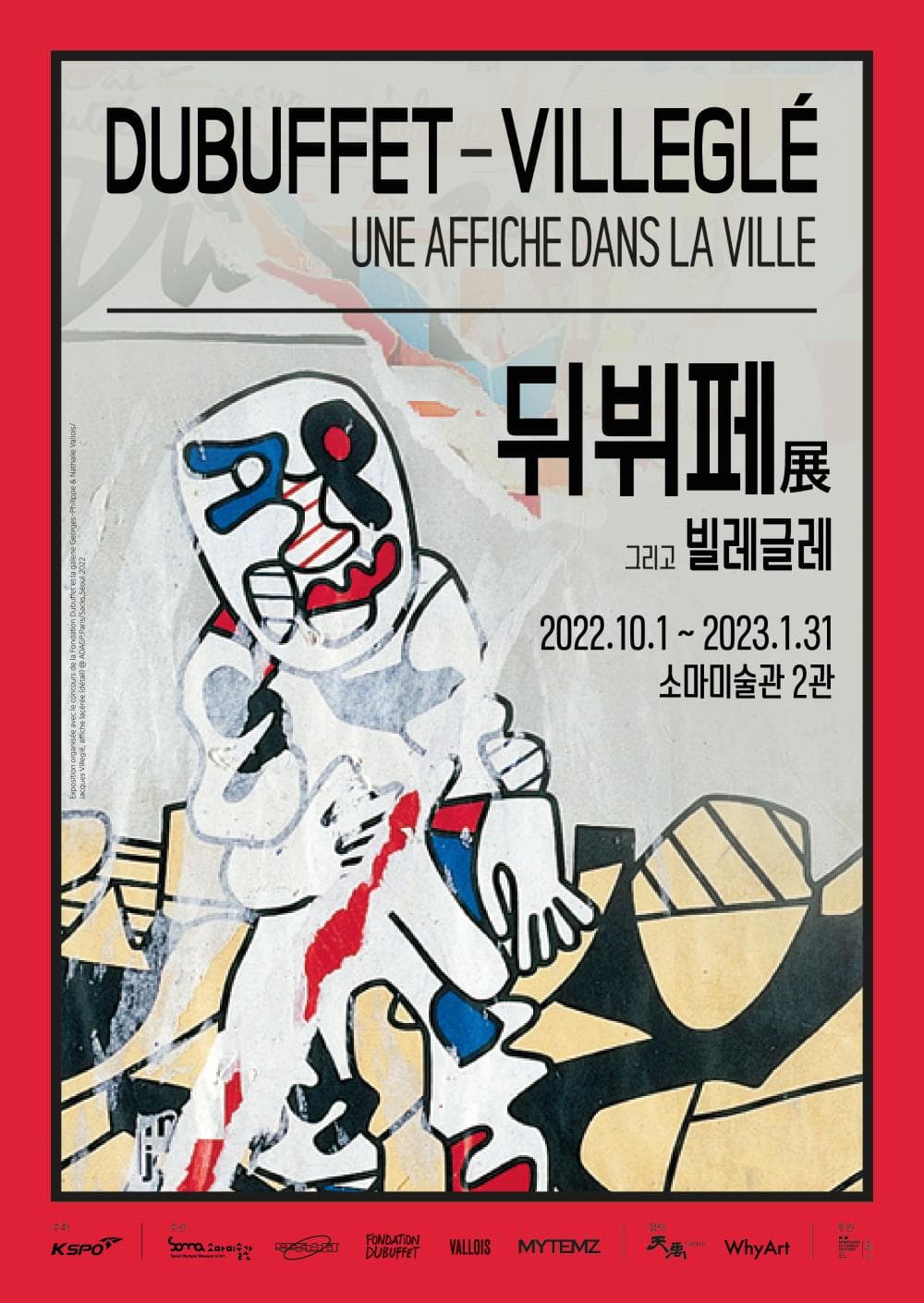 뒤뷔페 그리고 빌레글레 1