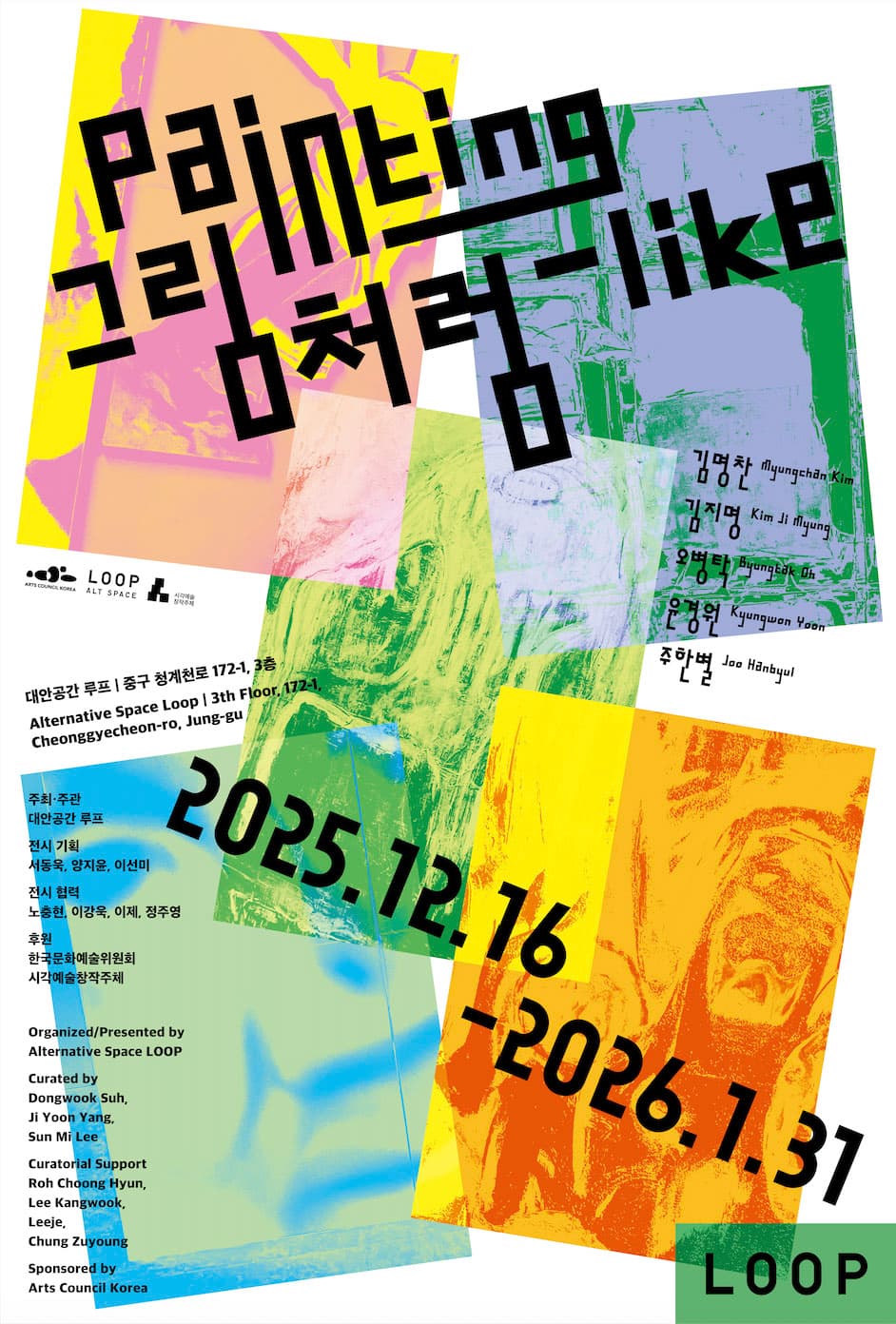 Painting-like 그림처럼 1