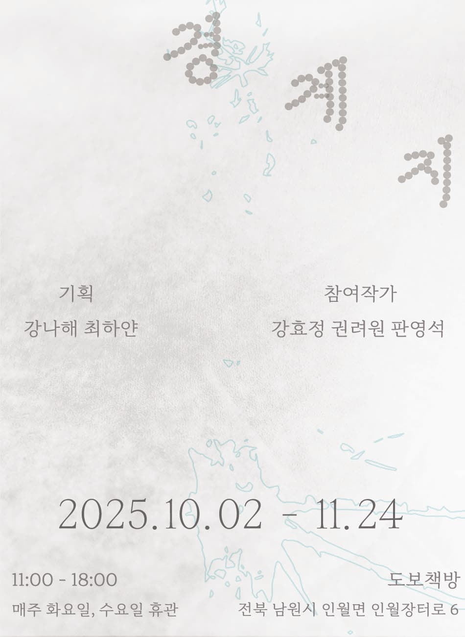 경계지 1