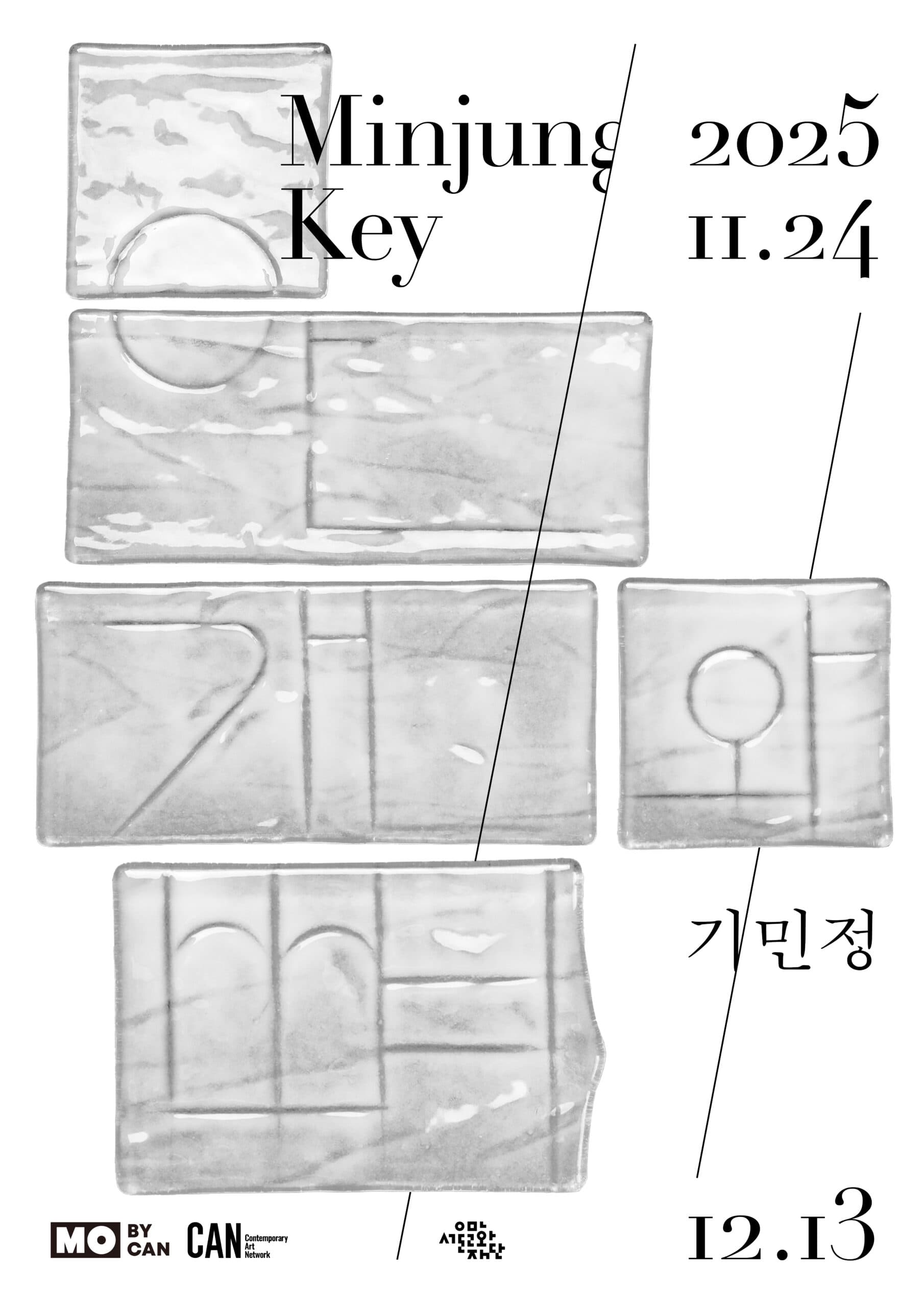기민정 개인전: 안개와 뼈 between fog and bone 1