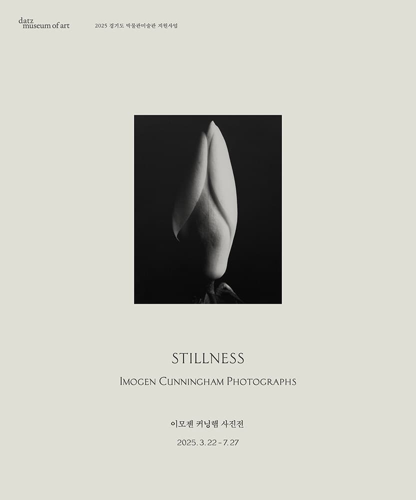 Imogen Cunningham: Stillness 이모젠 커닝햄 사진전 1