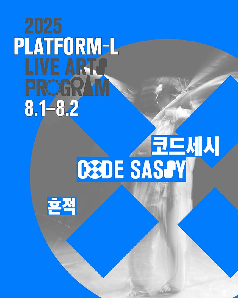 흔적 1