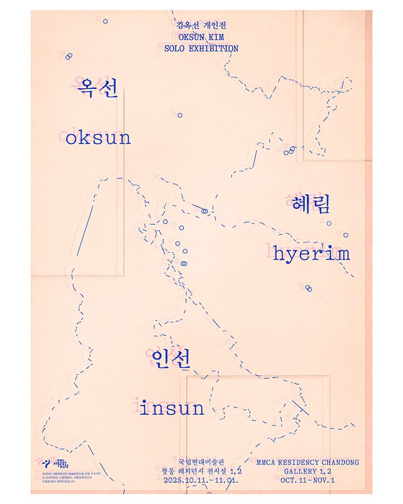 김옥선 개인전: 옥선 혜림 인선 1