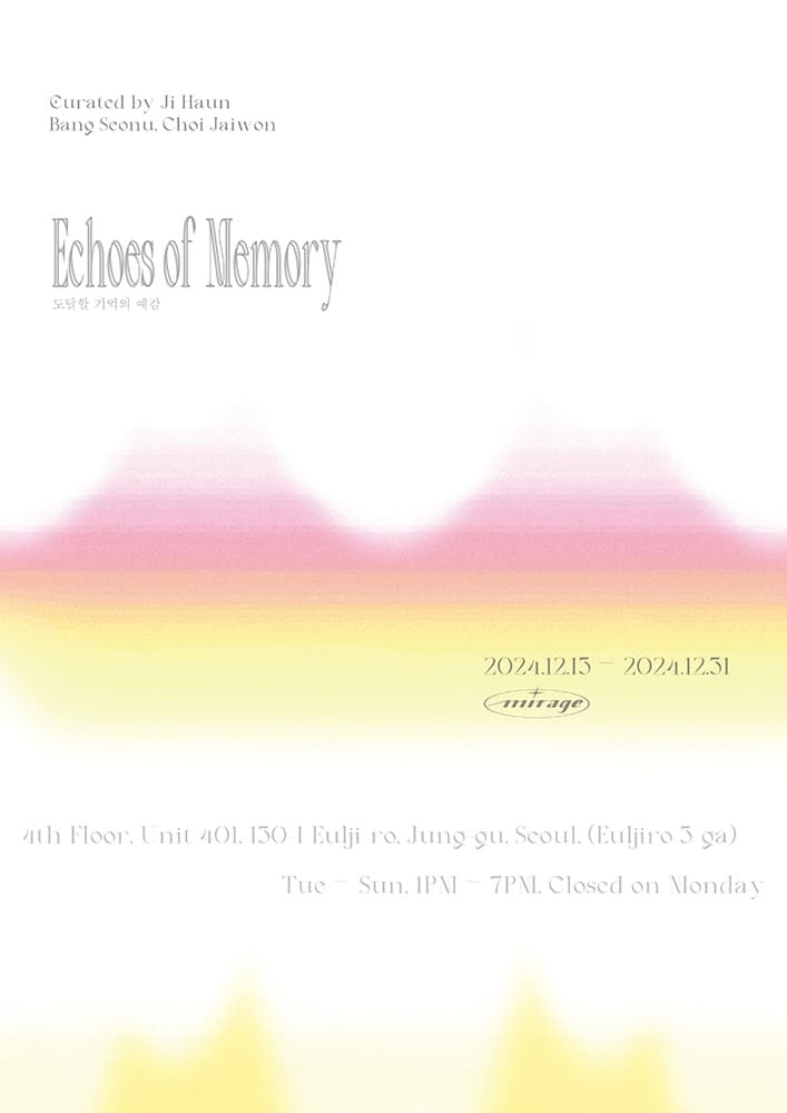 방선우, 최재원: 도달할 기억의 예감 Echoes of Memory 1