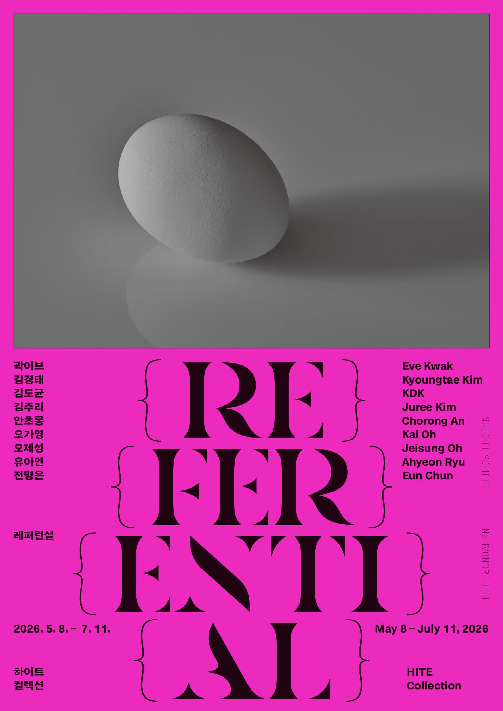 레퍼런셜 Referential 1