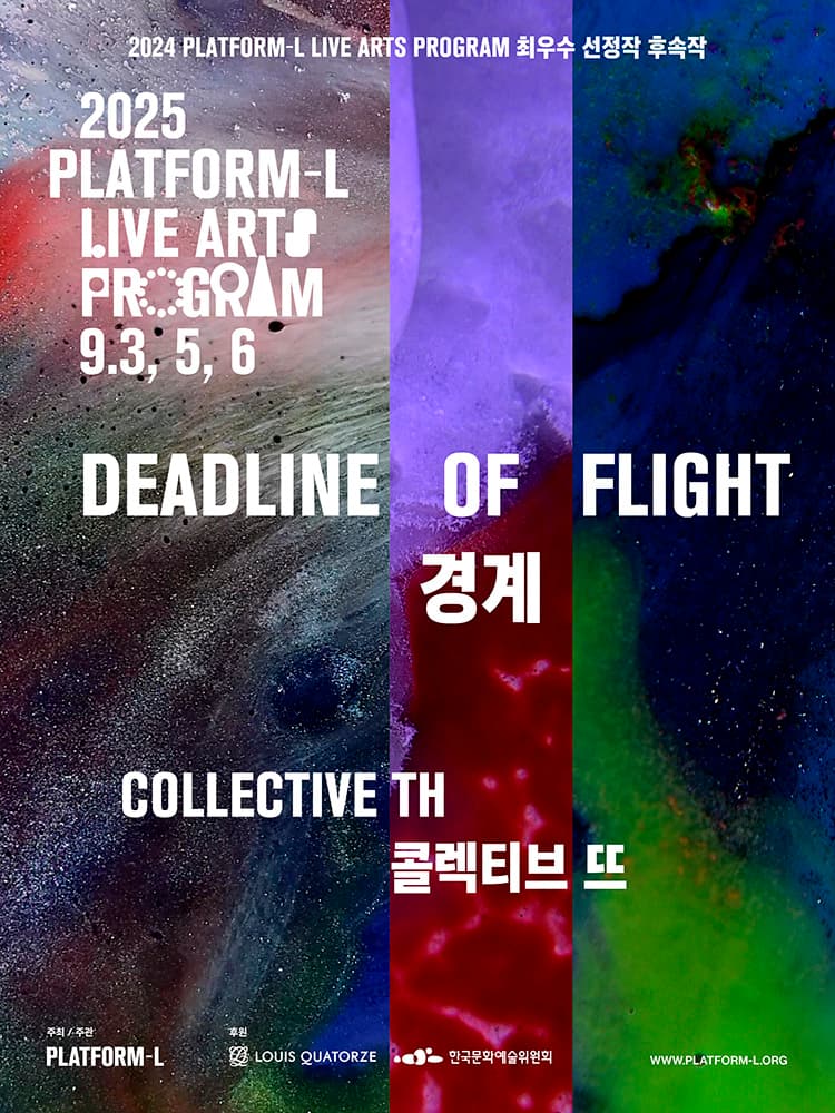 Deadline of Flight 경계 1