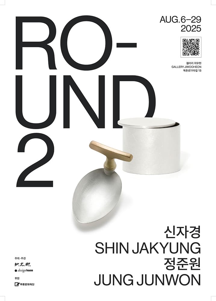 신자경, 정준원: ROUND 2 1