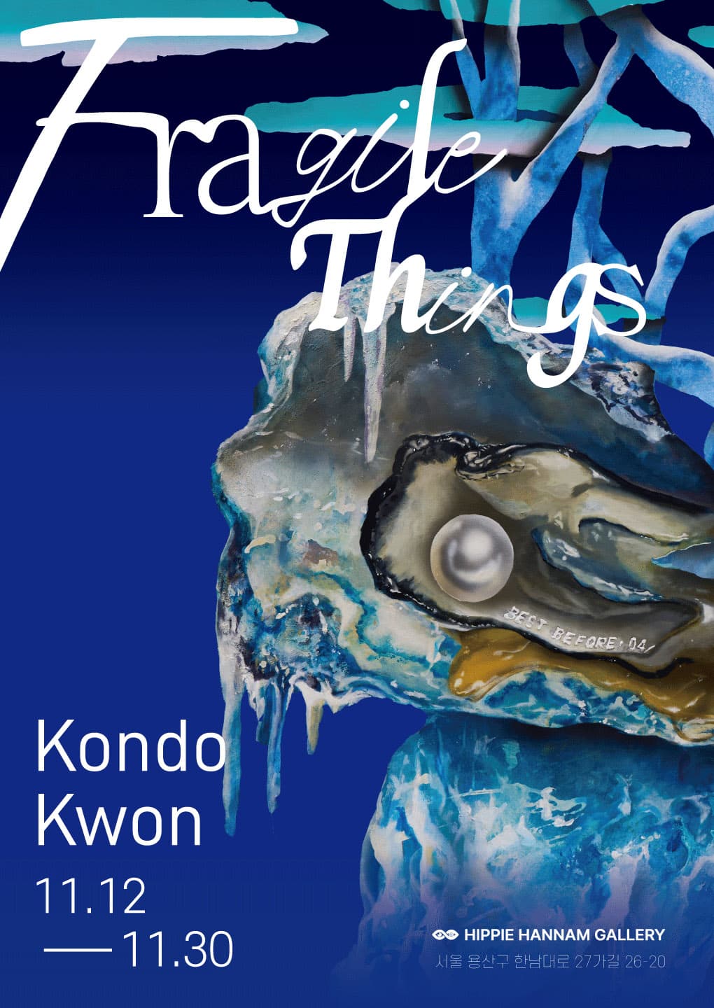 곤도: Fragile Things 1