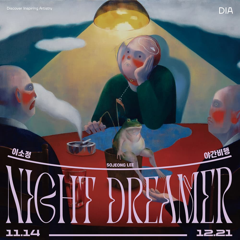 이소정 개인전: 야간비행 Night Dreamer 1