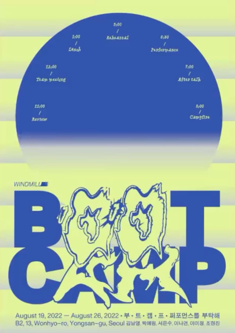 부트 캠프 Boot Camp 1