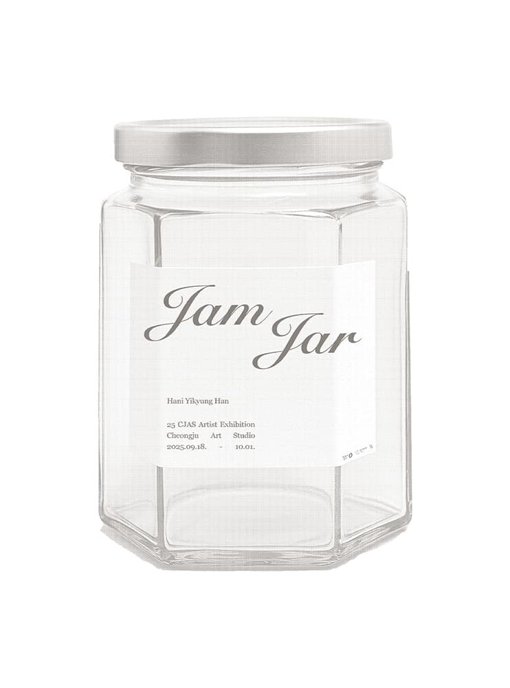 한이경 개인전: Jam Jar 1