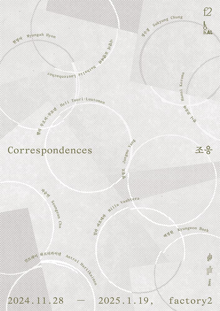 조응 Correspondences 1