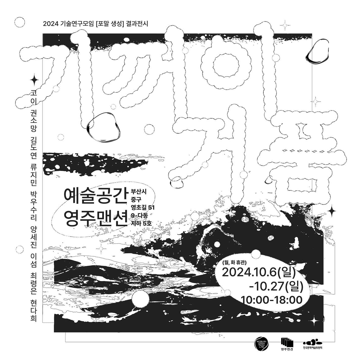 기꺼이 거품 1