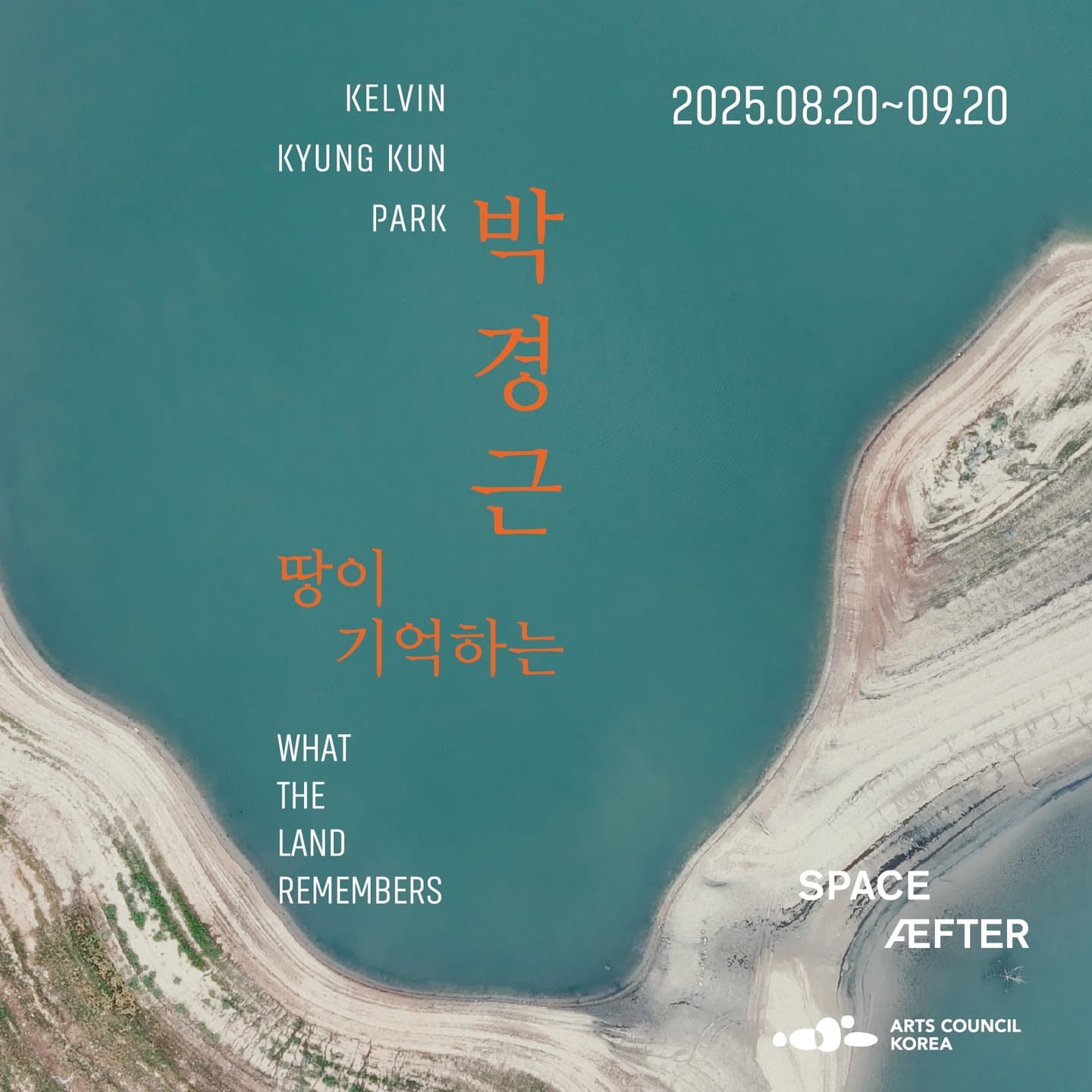 박경근 개인전: 땅이 기억하는 What the Land Remembers 1