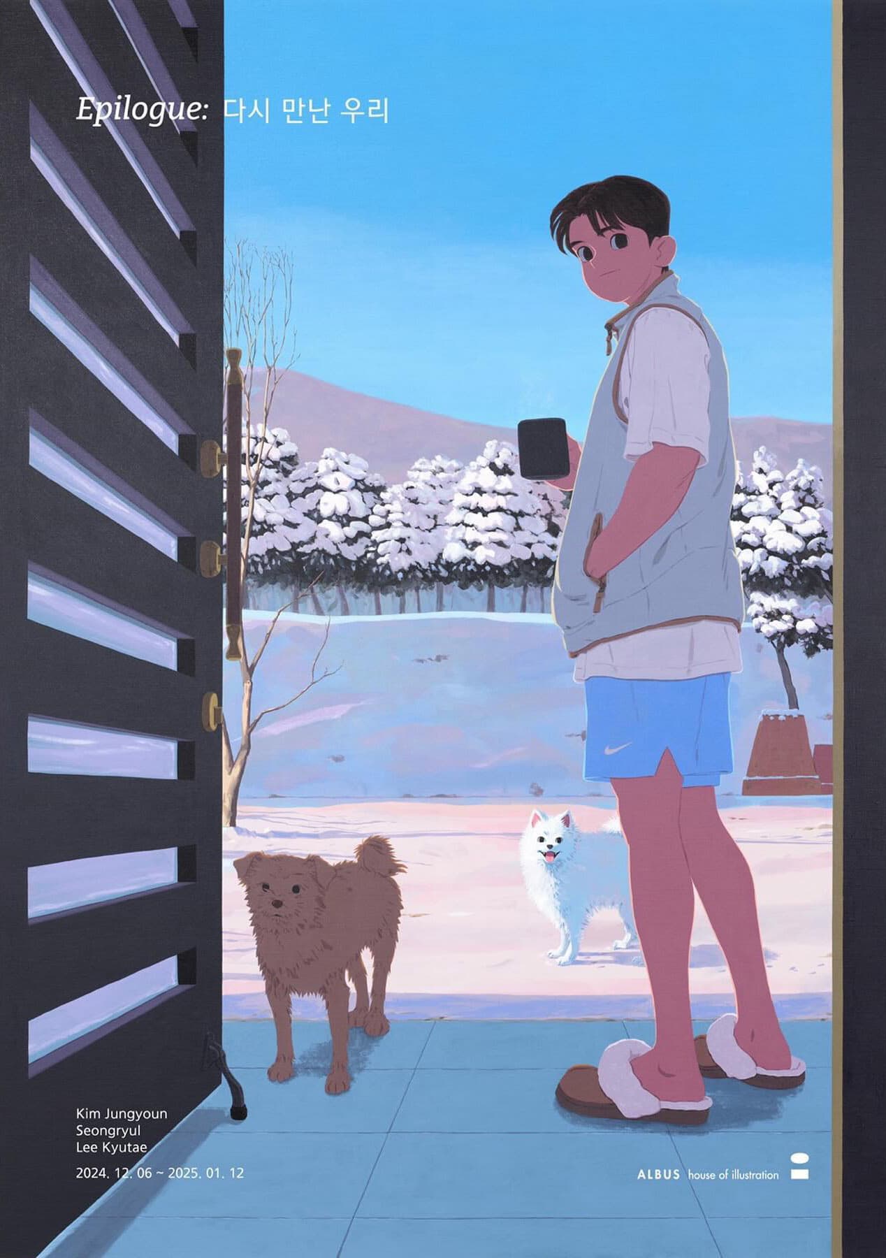 Epilogue: 다시 만난 우리 1