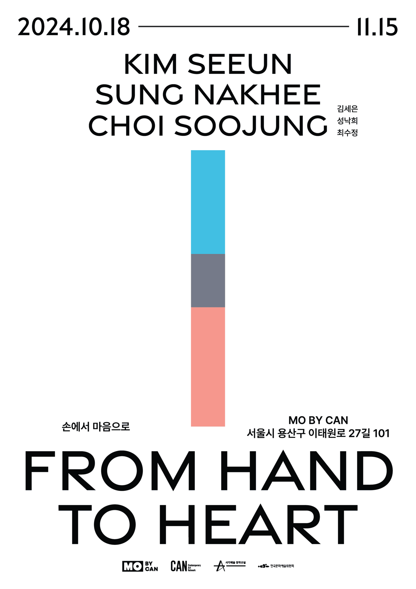 손에서 마음으로 From Hand to Heart 1