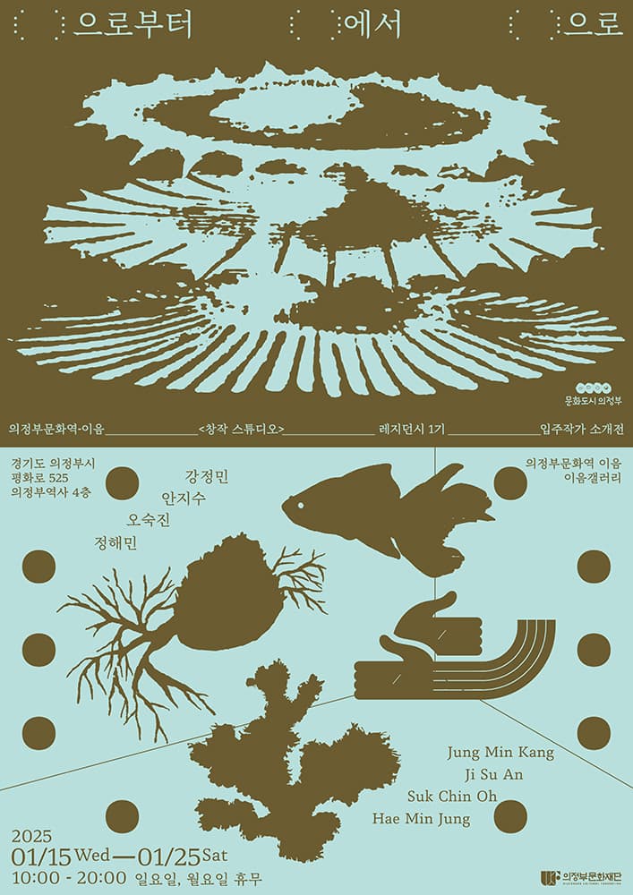 ( )으로부터, ( )에서, ( )으로 1