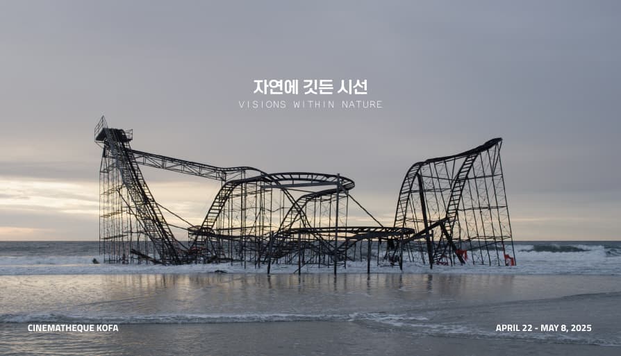 자연에 깃든 시선 1
