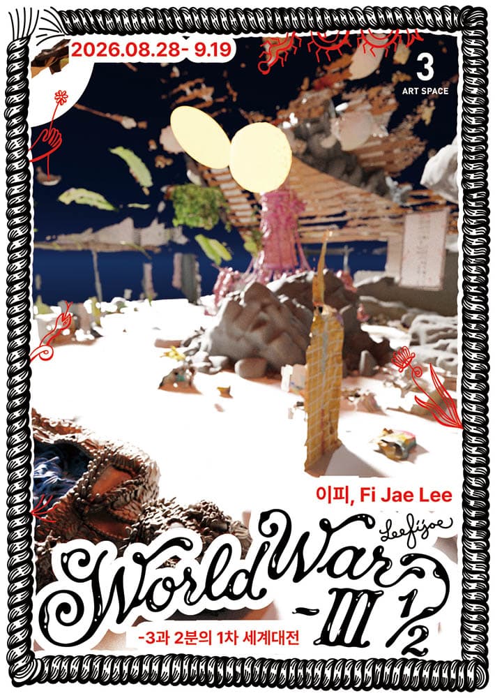 이피 개인전: -3과 2분의 1차 세계대전 1