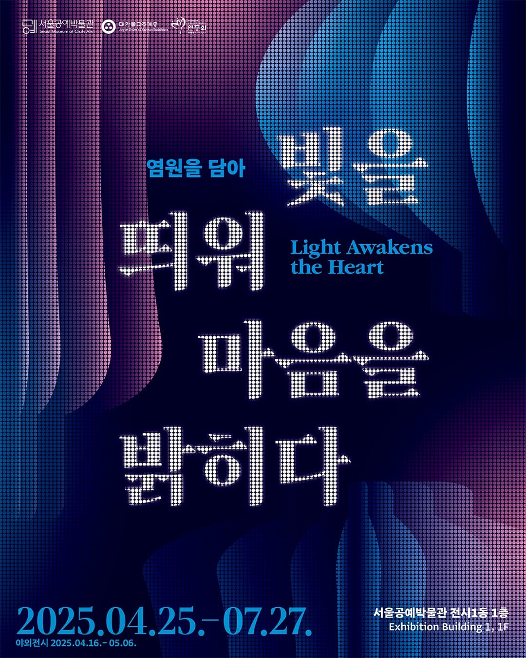 염원을 담아-빛을 띄워 마음을 밝히다 1
