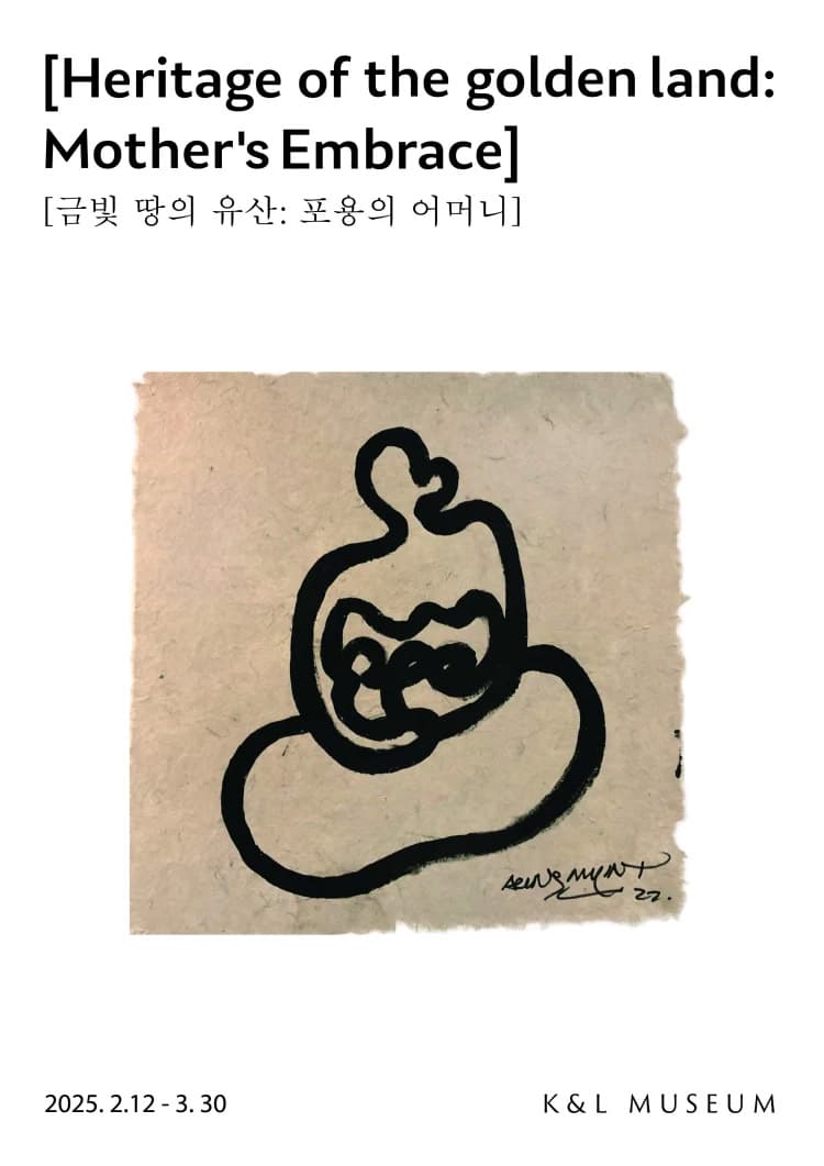 금빛 땅의 유산: 포용의 어머니 1