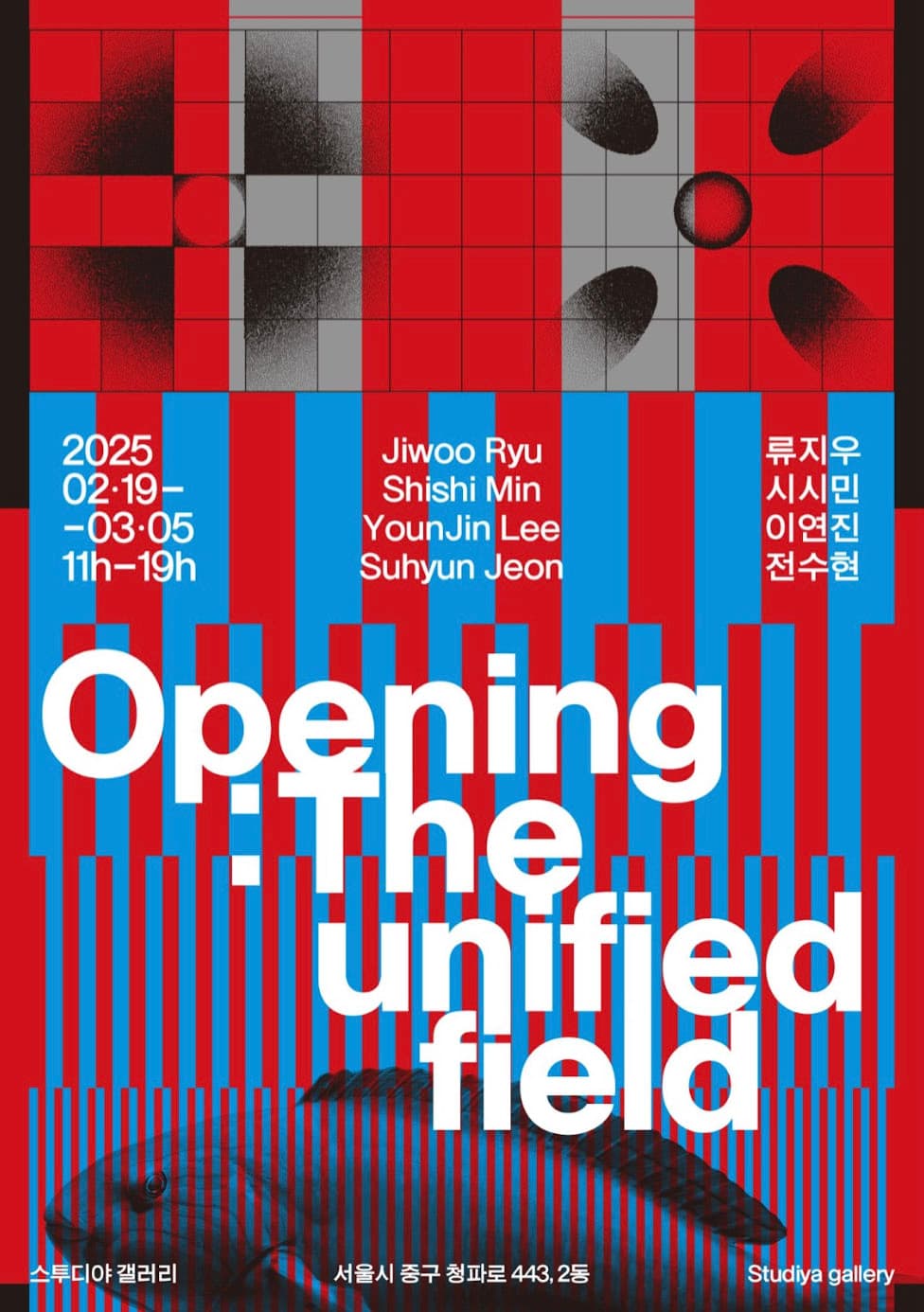 Opening: The unified field 1