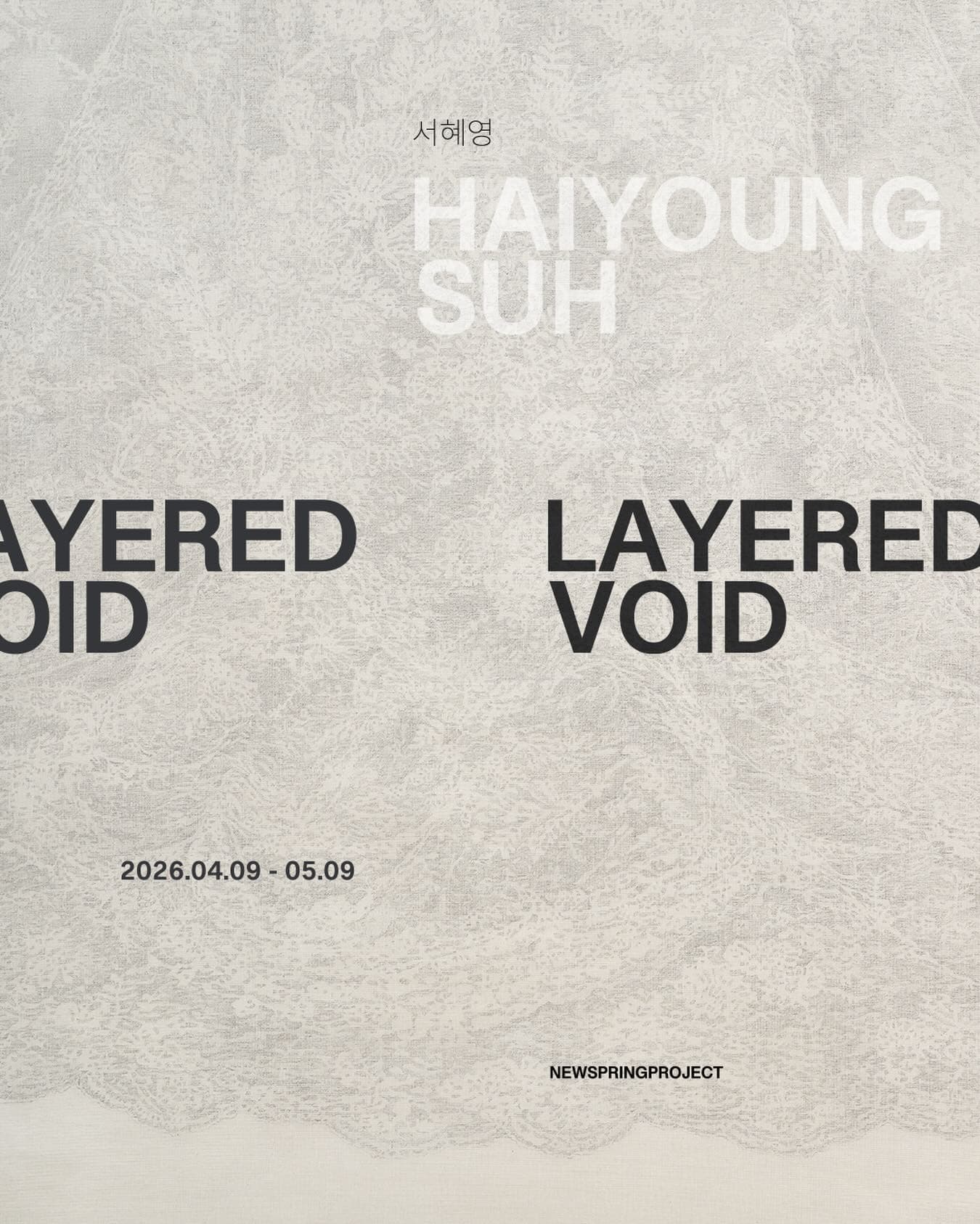 서혜영 개인전: Layered Void 1