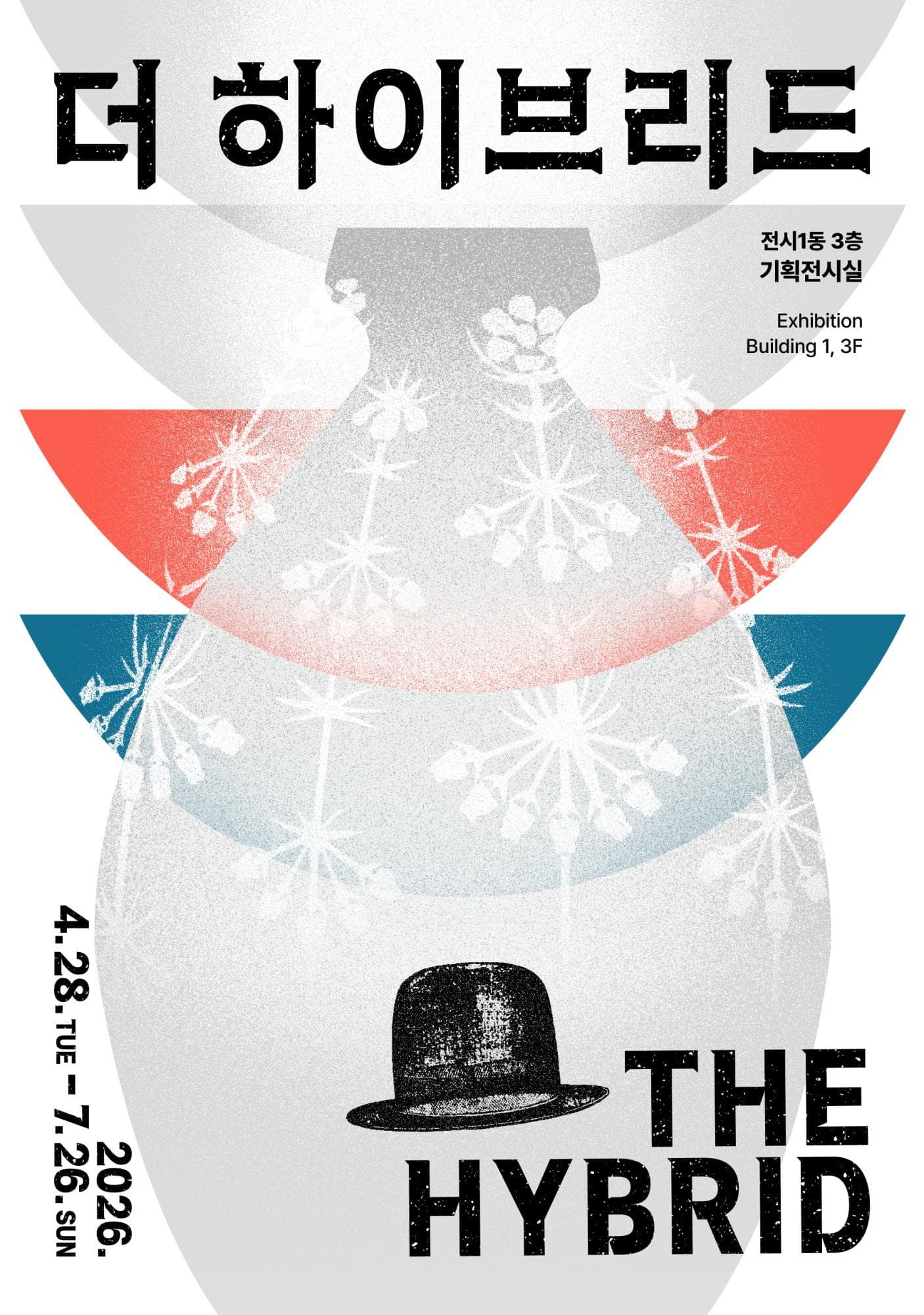 더 하이브리드 1
