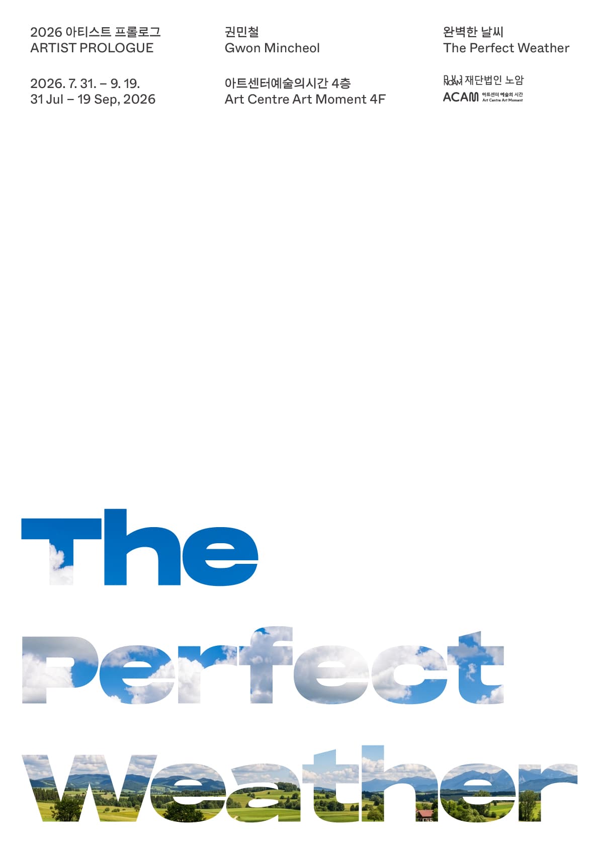 권민철 개인전: 완벽한 날씨 The Perfect Weather 1