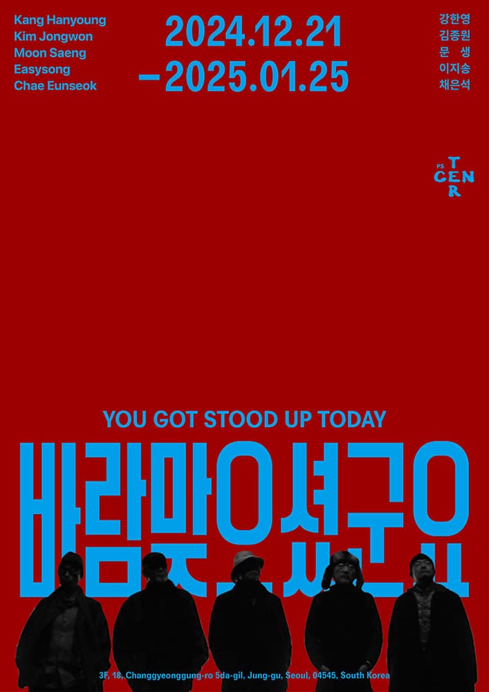 바람 맞으셨군요 1