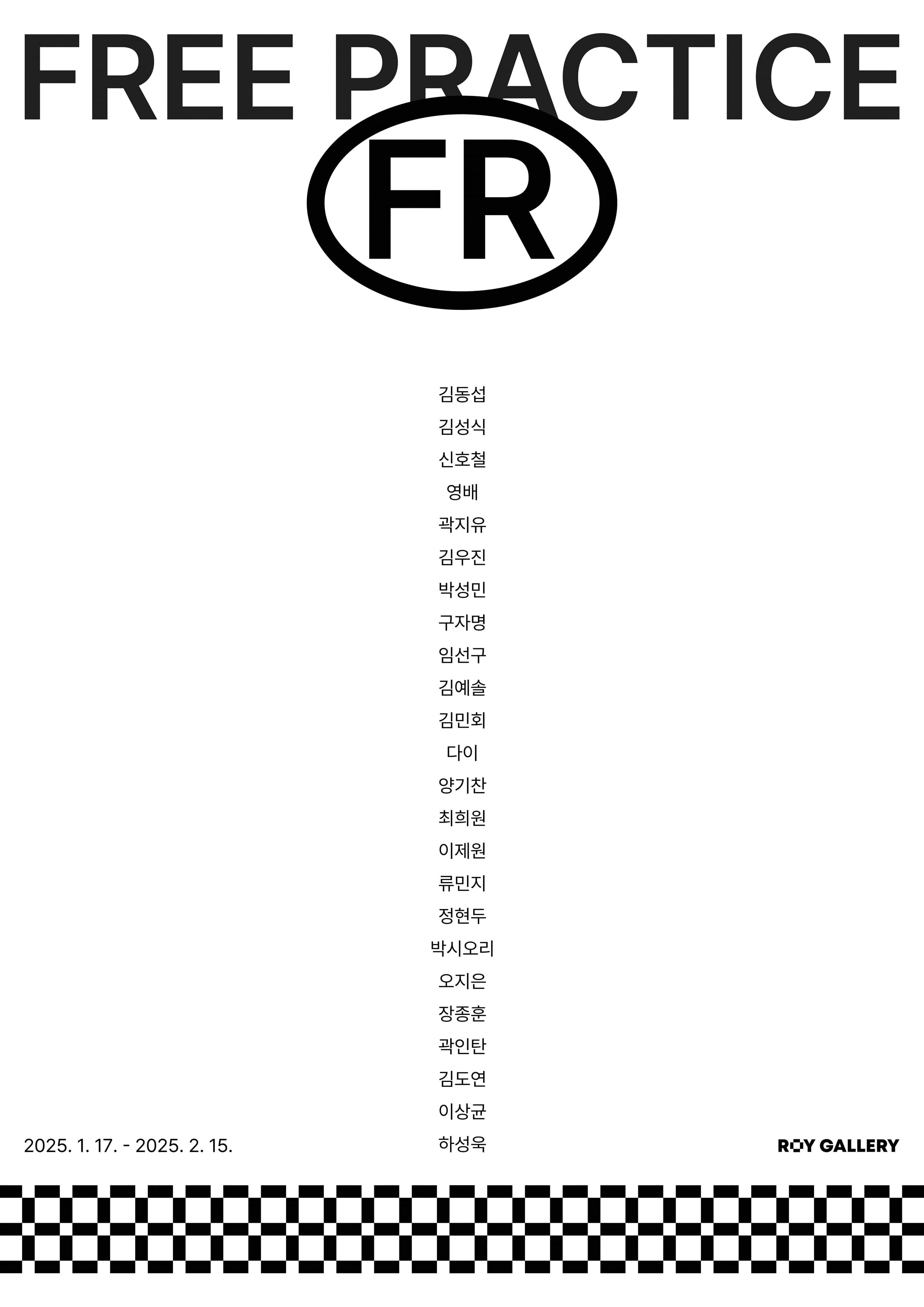 FREE PRACTICE 연습 주행 1