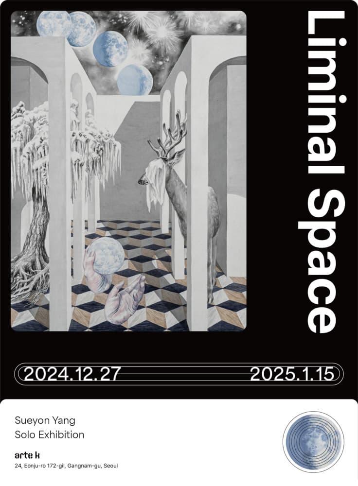 양수연 개인전: Liminal Space 1