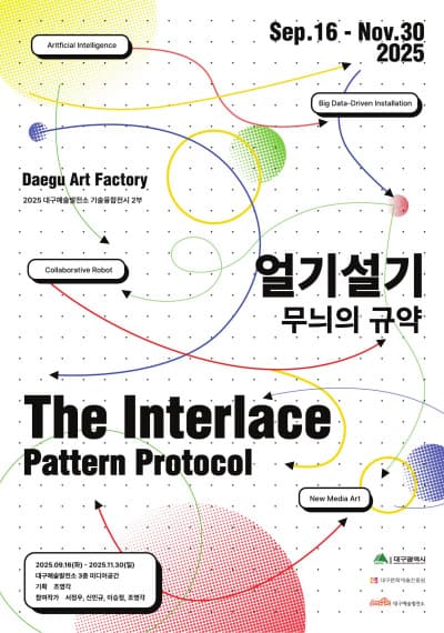 얼기설기 : 무늬의 규약 1