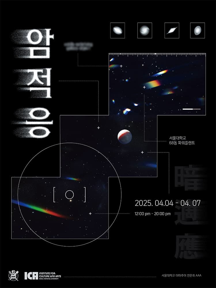 암적응 1