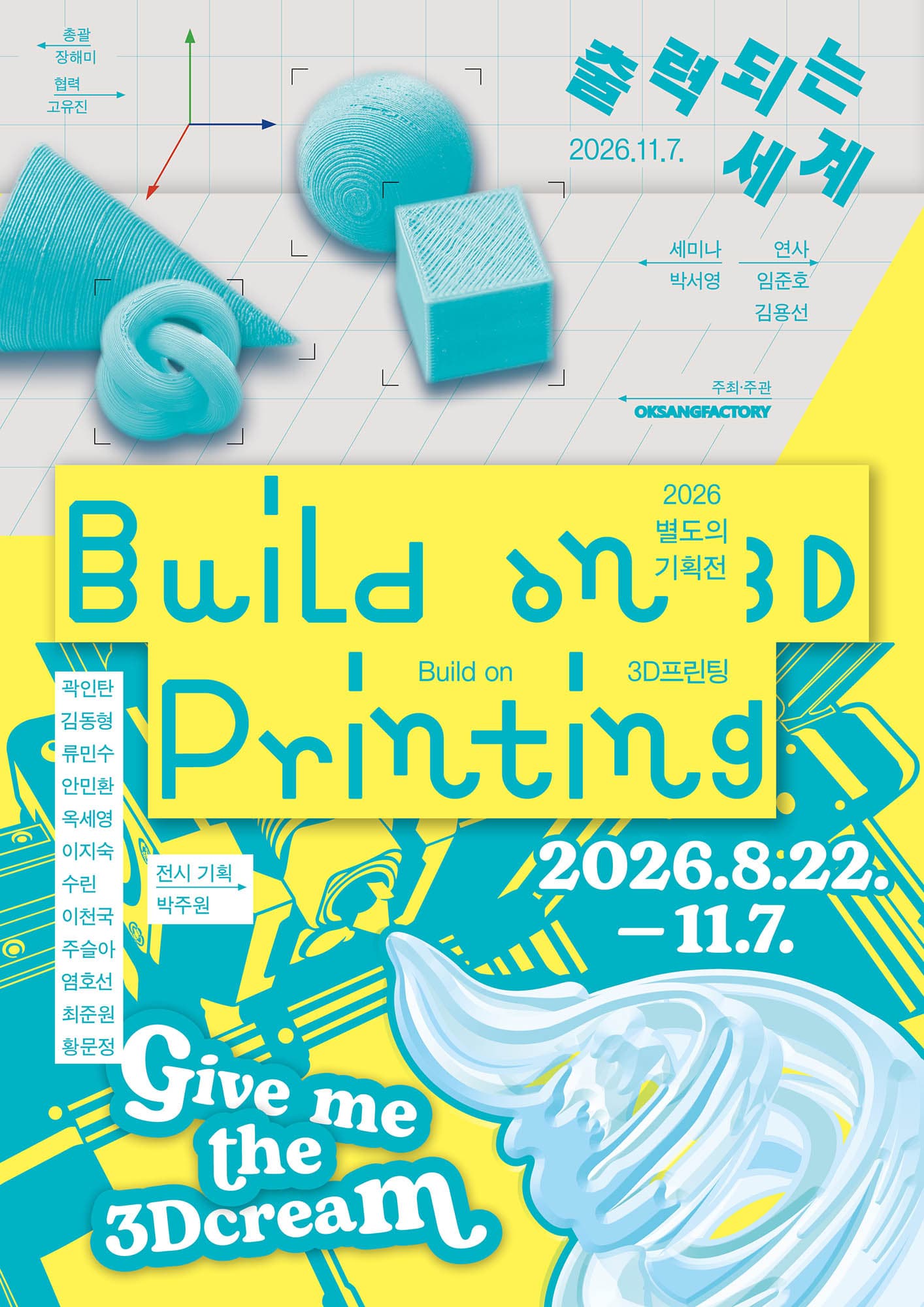 Build on 3D프린팅 1