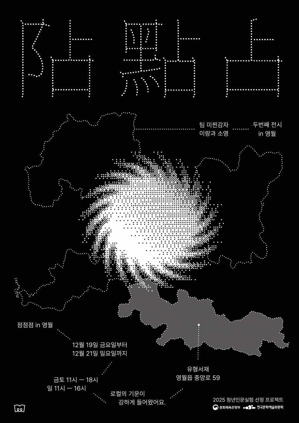 점 점 점 in 영월 1
