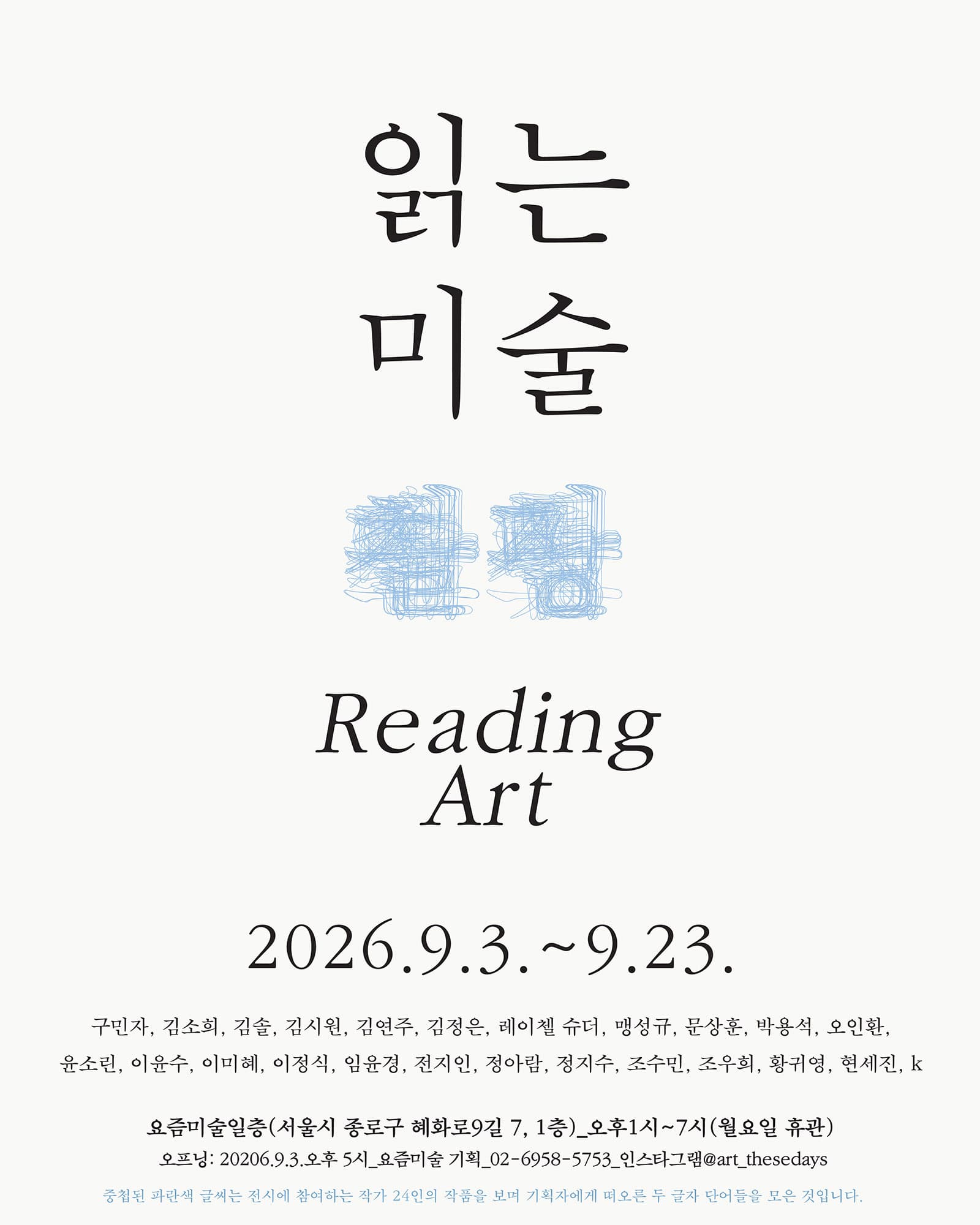 읽는 미술 1